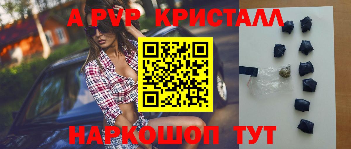 Alfa_PVP  Вход с VPN  Дзержинский  APVP Crystall  Alpha PVP СК  Alpha-PVP СК КРИС 