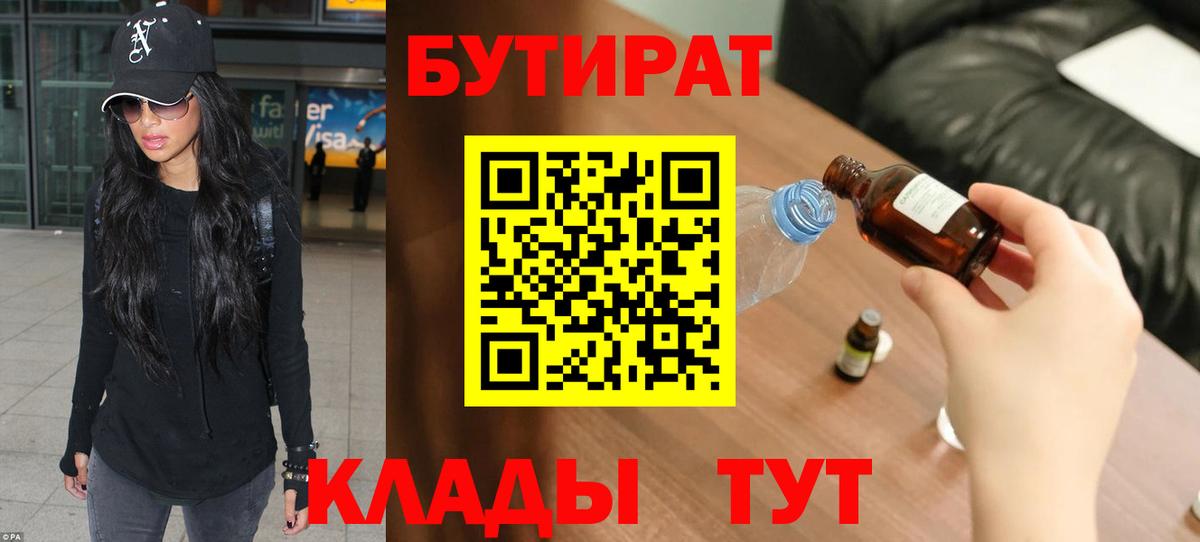 Дзержинский  БУТИРАТ оксибутират  Вход с VPN 