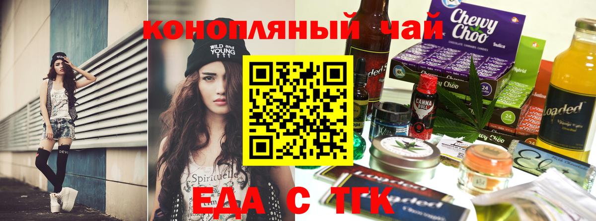 Дзержинский  Еда ТГК конопля  Вход с VPN 