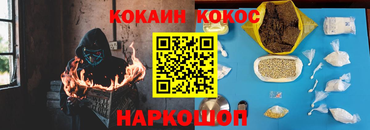 КОКАИН Columbia  Вход с VPN  Дзержинский  Cocaine 98% 