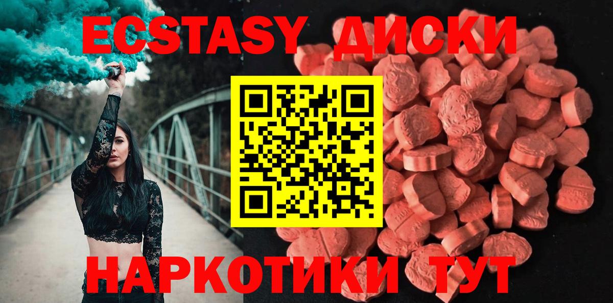 Экстази 280мг  omg онион  Дзержинский  Вход с VPN  Экстази 