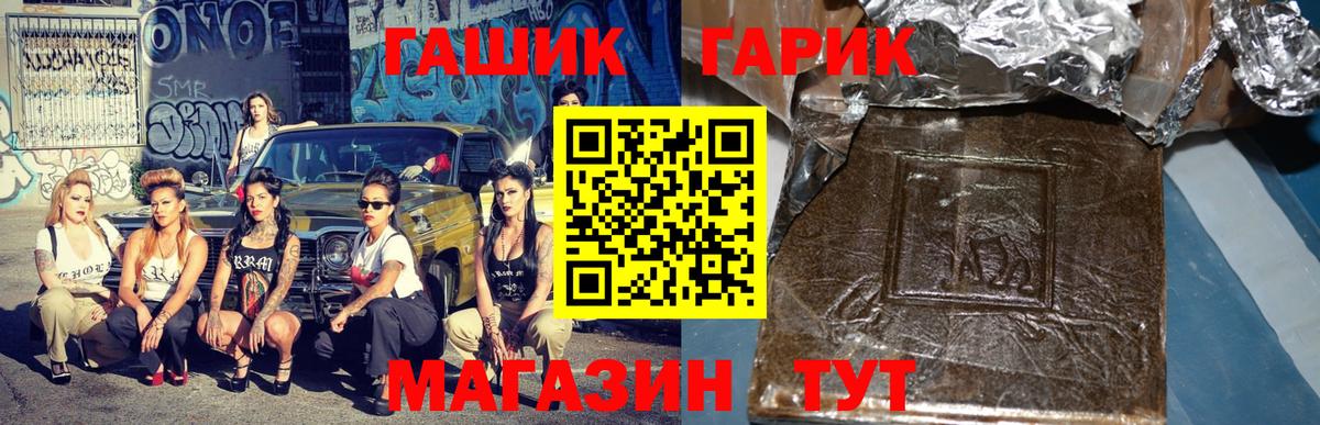 ГАШИШ Cannabis  купить  сайты  Дзержинский  Вход с VPN  Гашиш Premium 