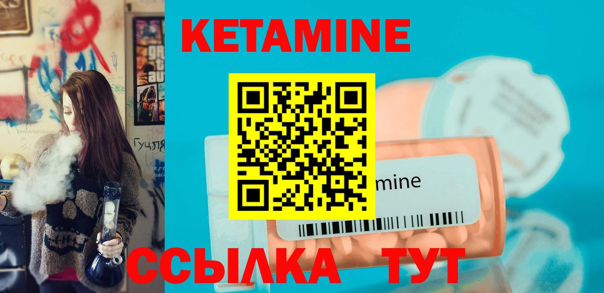 КЕТАМИН VHQ  Вход с VPN  КЕТАМИН ketamine  Дзержинский 