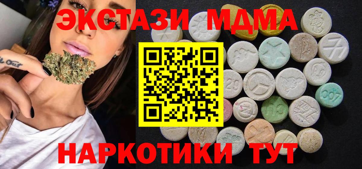 Дзержинский  МДМА crystal  Вход с VPN  МДМА crystal 