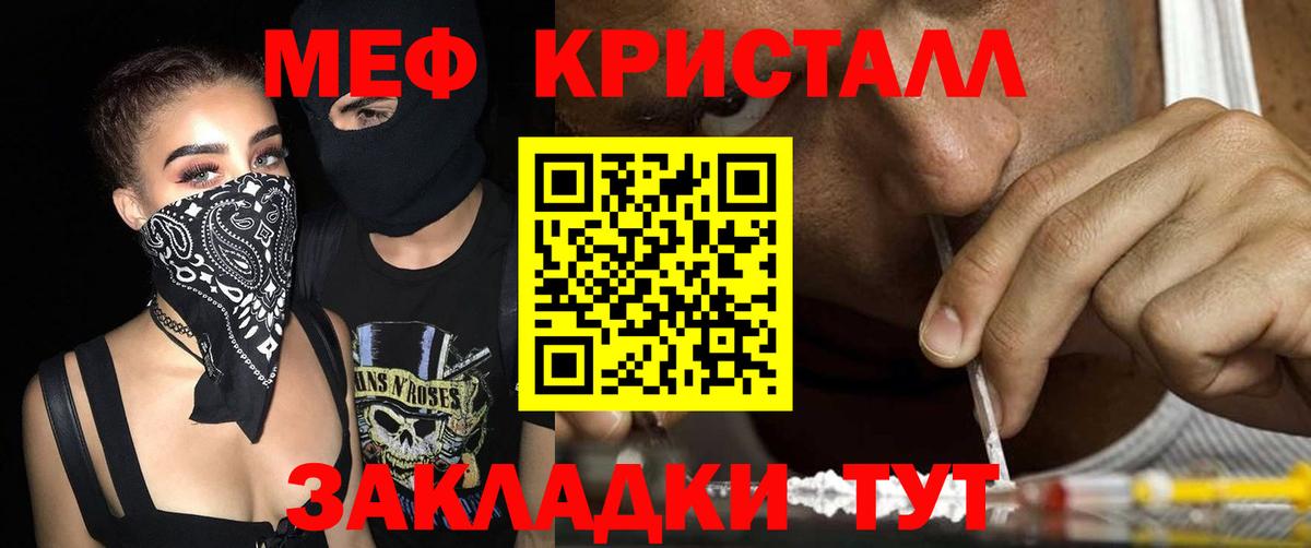 Мефедрон мука Дзержинский