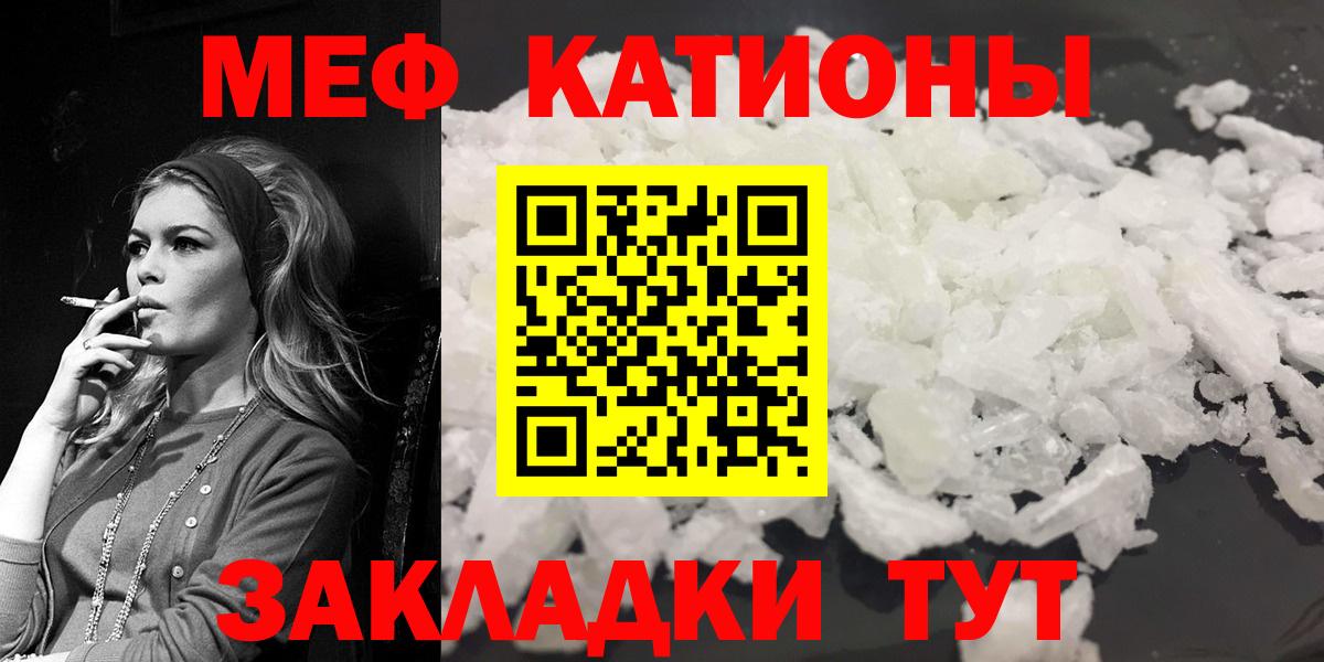 МЕФ VHQ  Вход с VPN  МЯУ-МЯУ  Меф  МЯУ-МЯУ кристаллы  Дзержинский 