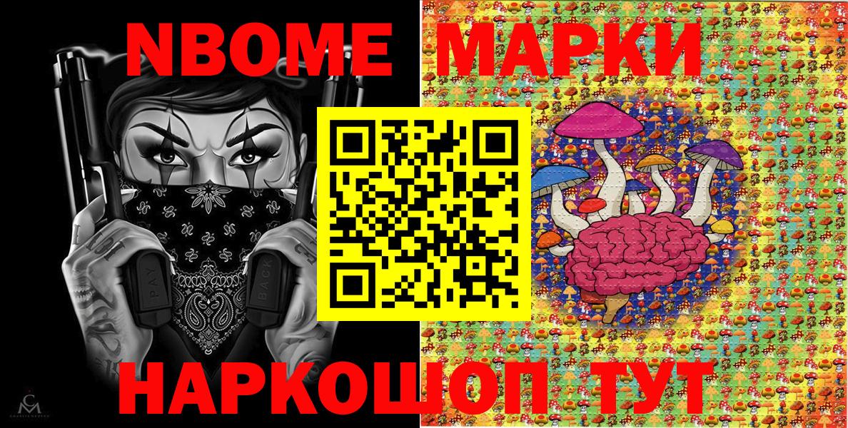 Марки N-bome 1,8мг  Вход с VPN  Марки N-bome  Дзержинский 