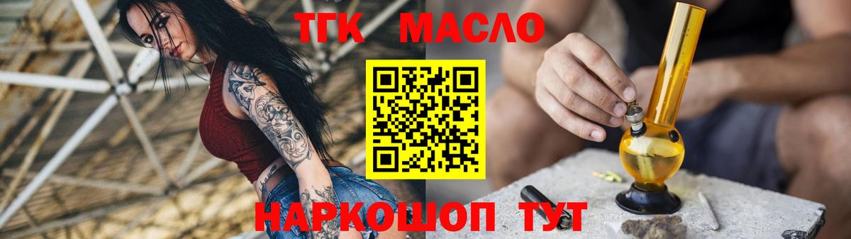 Дистиллят ТГК THC oil  Дистиллят ТГК вейп  Дзержинский  Вход с VPN 