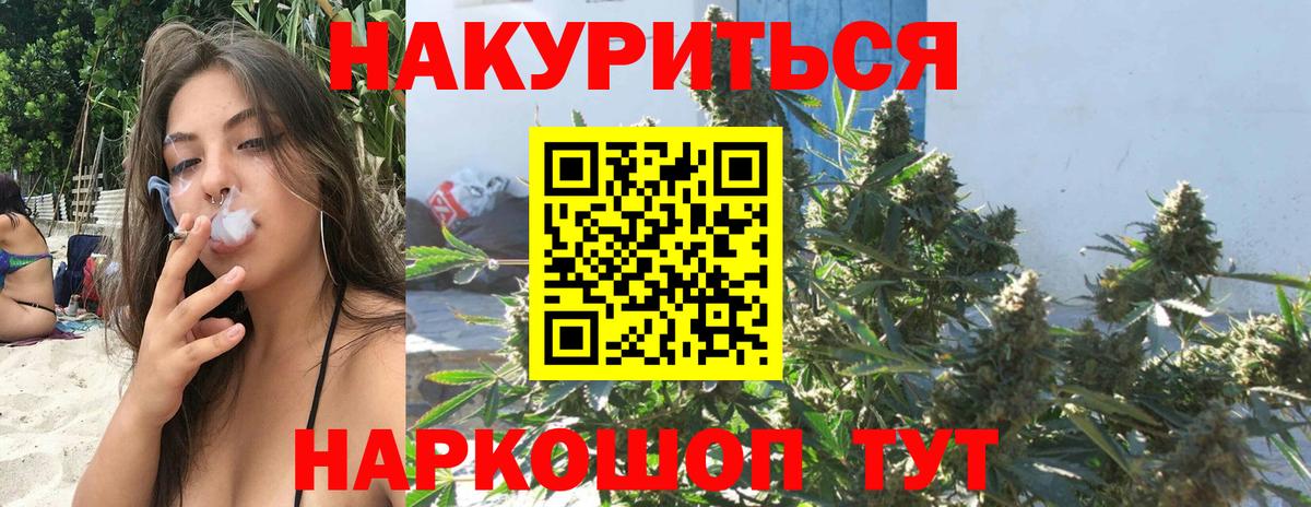 Дзержинский  Каннабис THC 21%  Вход с VPN  Канабис Ganja  Конопля индика 